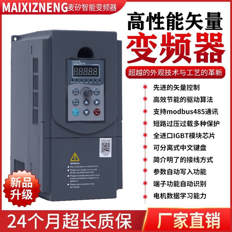 Frequency Converter Three-Phase 380V Single-Phase 220V/1.5/2.2/5.5/7.5 Kw 11Kw Motor Water Pump Speed Regulator