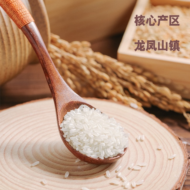 Wuchang Rice 500*2 Bags Can Be Wholesaled Directly from the Manufacturer's Place of Origin