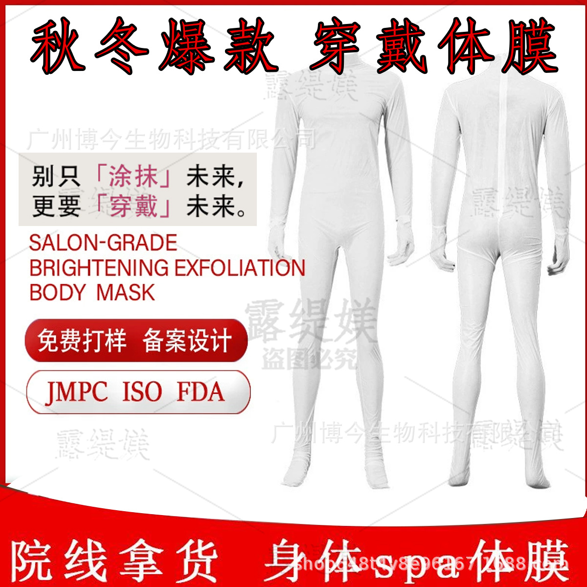 Lidilin Niacinamide Rejuvenating Wearable Body Mask Beauty Salon Supplies Moisturizing, Whitening and Brightening Skin Color Long-Lasting