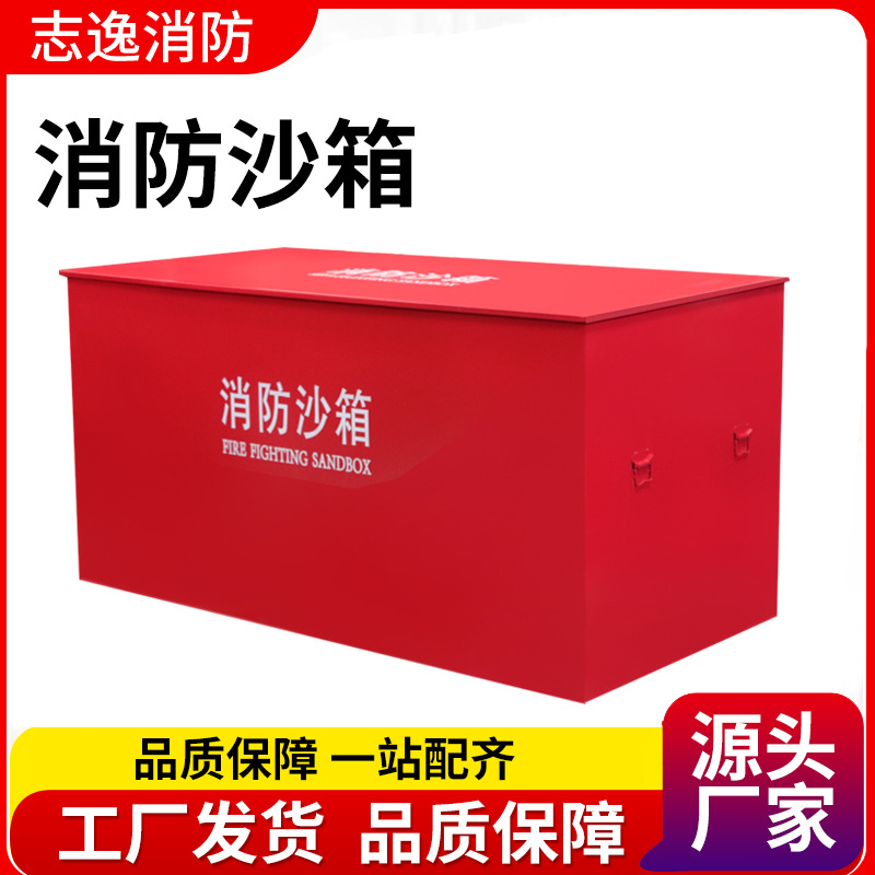 Fire Sandbox 1 Cubic Meter Gas Station Unit Red Fire Equipment Fire Sandbox Construction Site Fire Sandbox