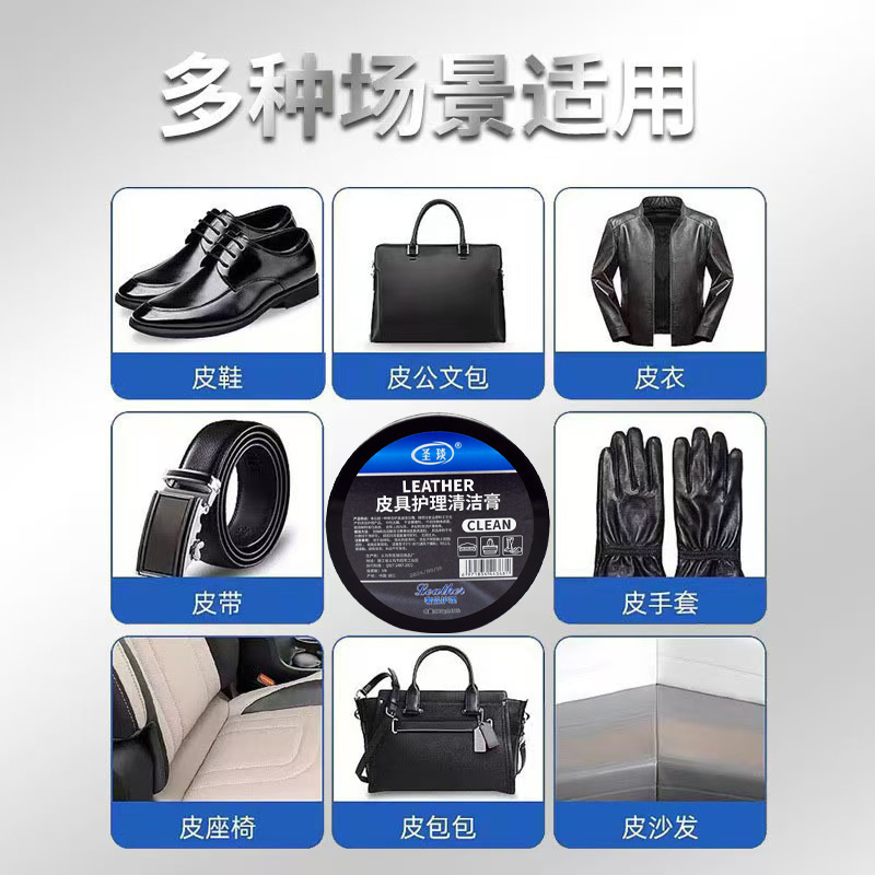 Leather Care Cleaning Cream Leather Shoes Bag Refurbished Care Multifunctional Cleaning Cream Maintenance Wax Yiwu Factory