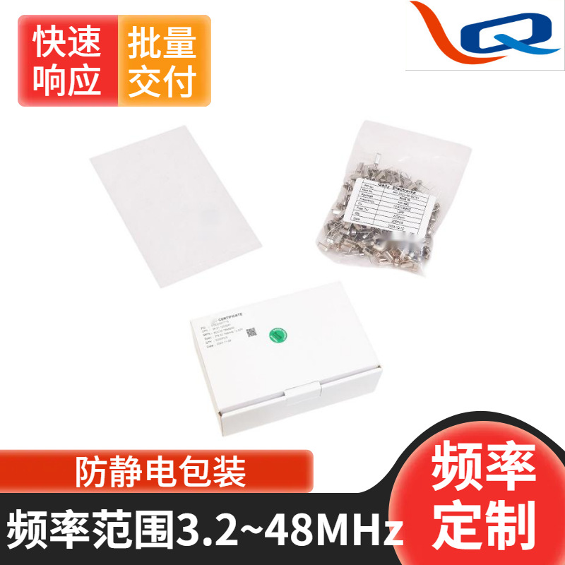 Factory Direct Sales Passive 49S Crystal Oscillator Full Range of Direct Plug Crystal Oscillator 49Smd4M6M8M10Mhz and Other Processing and Customization