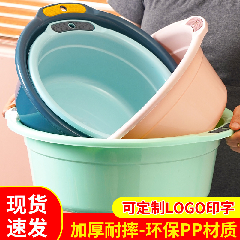 Household Washbasin Thickened Plastic Vegetable Basin Baby Washbasin Student Dormitory Storage Laundry Footbath Wholesale