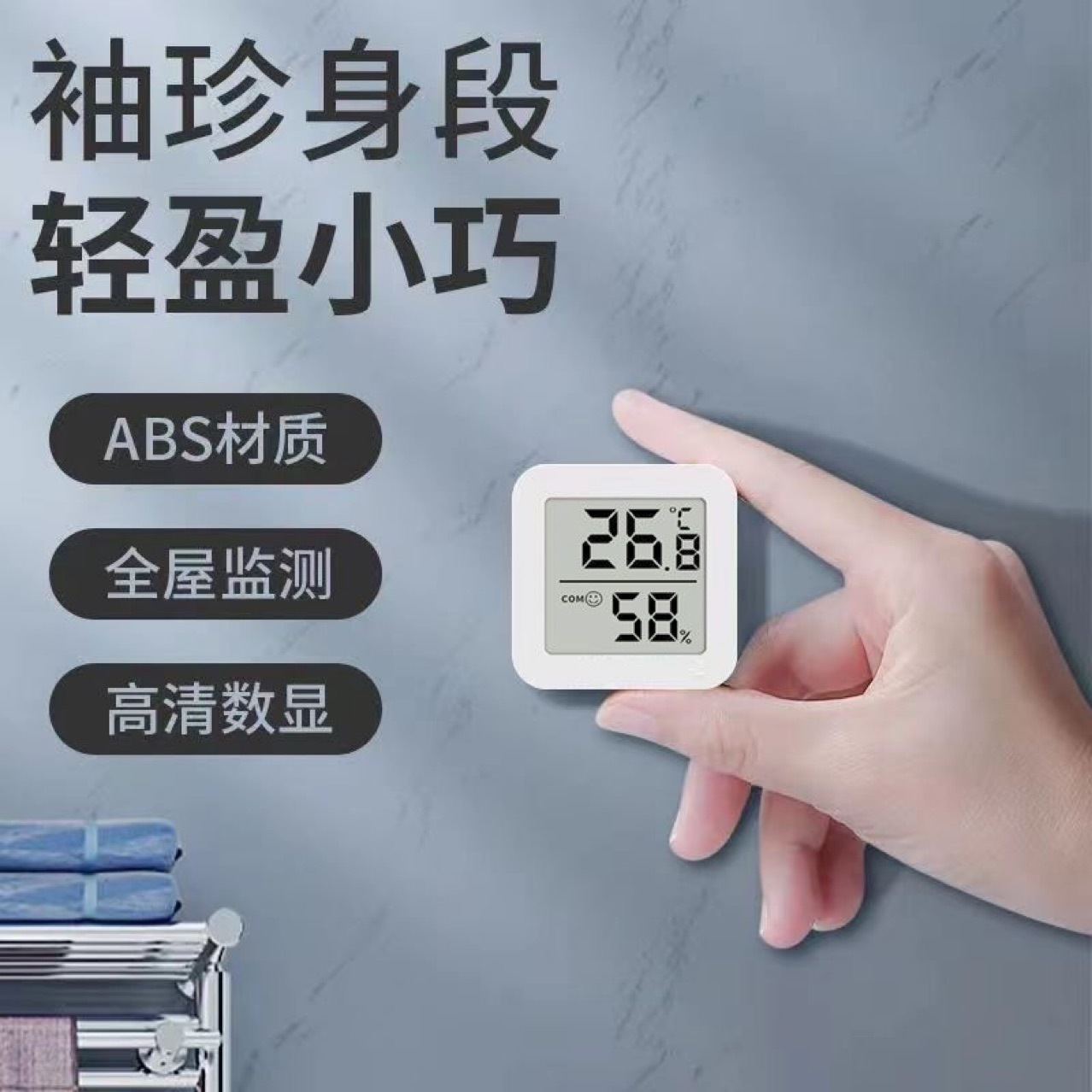 Thermohygrometer Indoor Household Accurate High-Precision Digital Intelligent Digital Display Wall-Mounted Baby Room Dry and Wet Thermometer