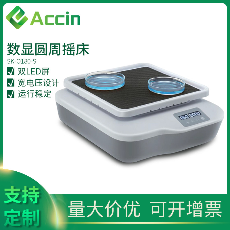 Foreign Trade Lcd Display Brushless Motor Laboratory Consumables Horizontal Rotating Shock Shaker Oscillator Wholesale