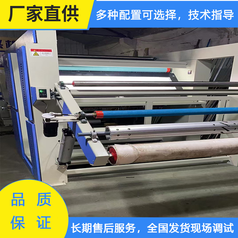 Воздушная машина для перемотки и инспекции ткани, интегрированная с кронштейном, с несколькими моделями на выбор