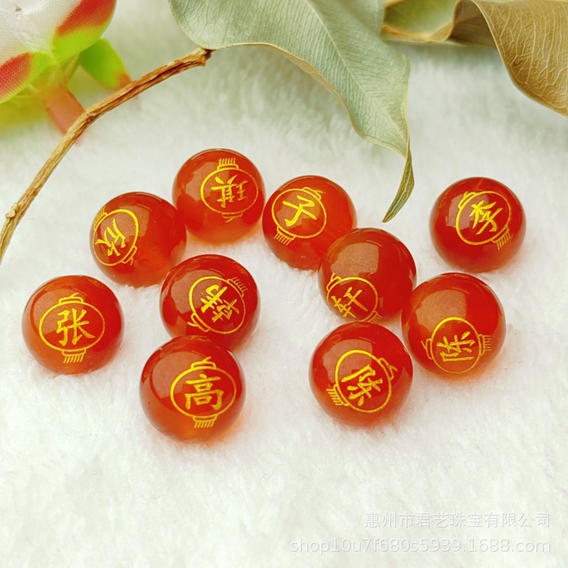 Гравировка Фабрика Оптовая Сотни Фамилий Индивидуальные Красный Агат Фамилия Имя Гравированные Бусины DIY Фонарь Свободные Бусины Бусины