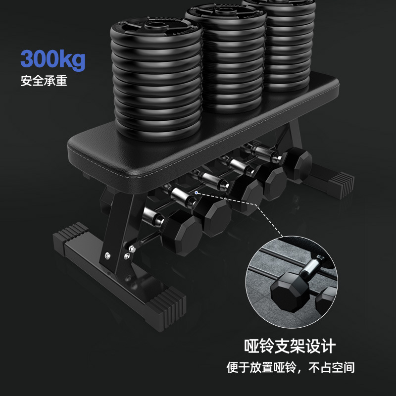 Multifunctional Flat Stool Dumbbell Stool Home Fitness Chair Men's and Women's Gym Sports Equipment Comprehensive Barbell Stool