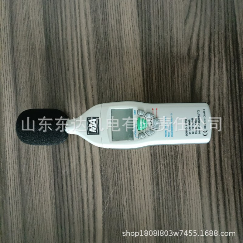 Ysd130(B) Mining Intrinsically Safe Noise Detector Dongda Handheld Explosion-Proof Noise Monitor