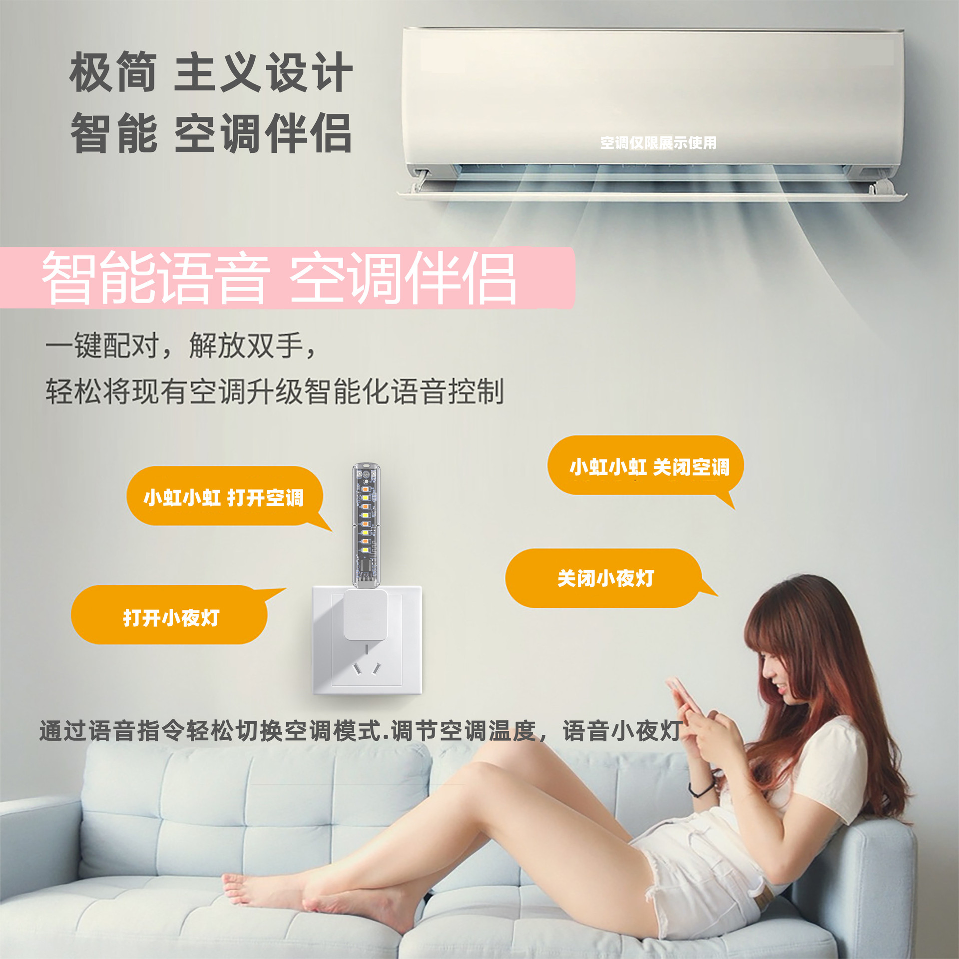 Air Conditioning Companion Night Light Voice Air Conditioner Remote Control USB Night Light Voice Night Light Air Conditioning Companion Wholesale