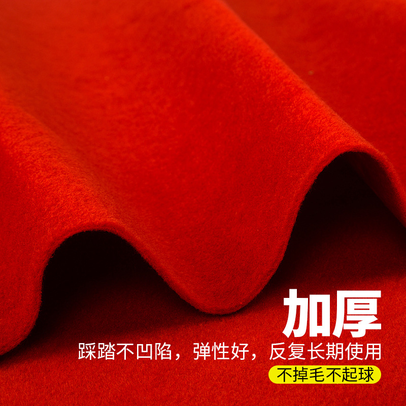 Brushed thickened carpet wedding red carpet wedding exhibition non-slip opening store door long-term stairs