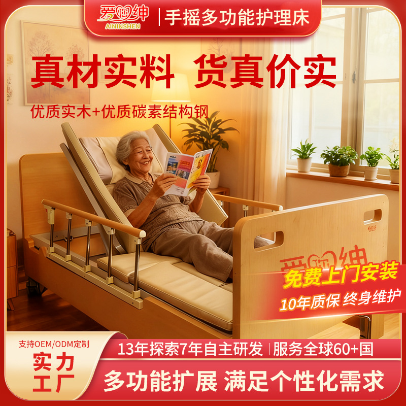 Aiyushen Manual Nursing Bed for the Elderly, Multifunctional Bed with Back and Leg Elevation, Comfortable Solid Wood Manual Bed for the Elderly