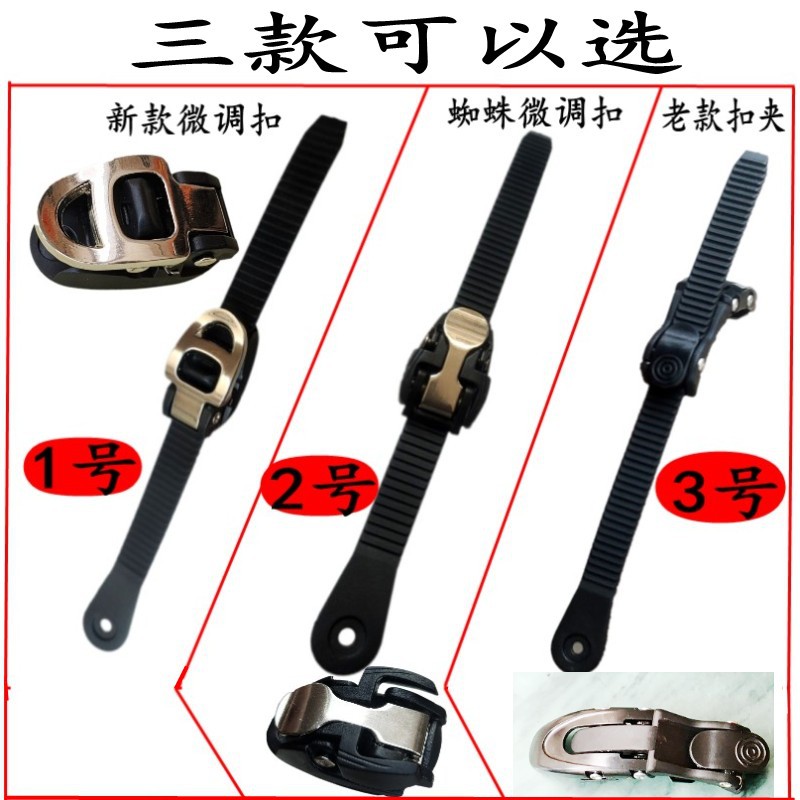Skates Flat Flats Skate Skates Speed Skate Skate Skate Buckle Buckle Buckle with Energy Band Clip Spider Fine Tuning Buckle