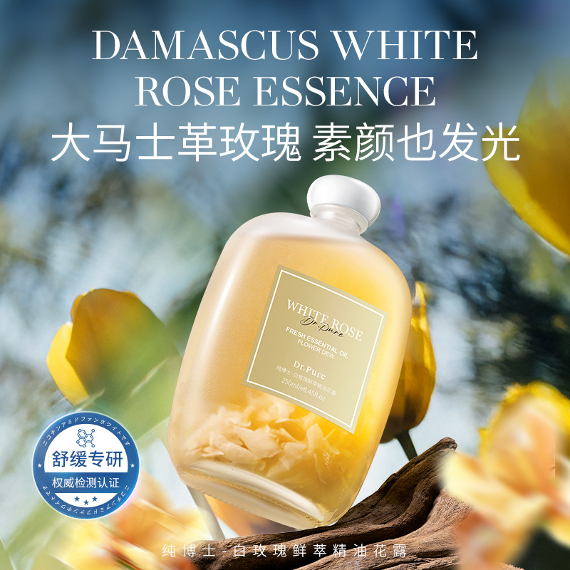 Pure Doctor White Rose Fresh Extract Essential Oil Floral Water Moisturizing and Moisturizing Toning Essence Water Brightens Skin Pure Dew Essence