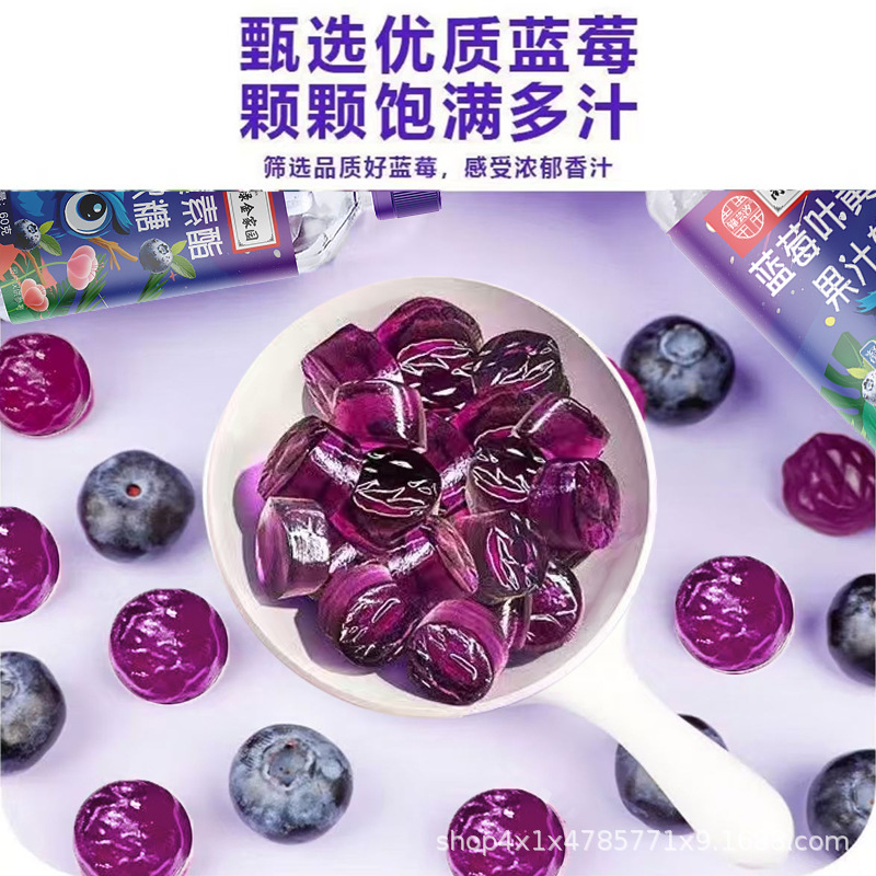 Wholesale boxed blueberry lutein gummy sugar carrot blueberry extract lutein ester concentrated elderly eye supplement 60g
