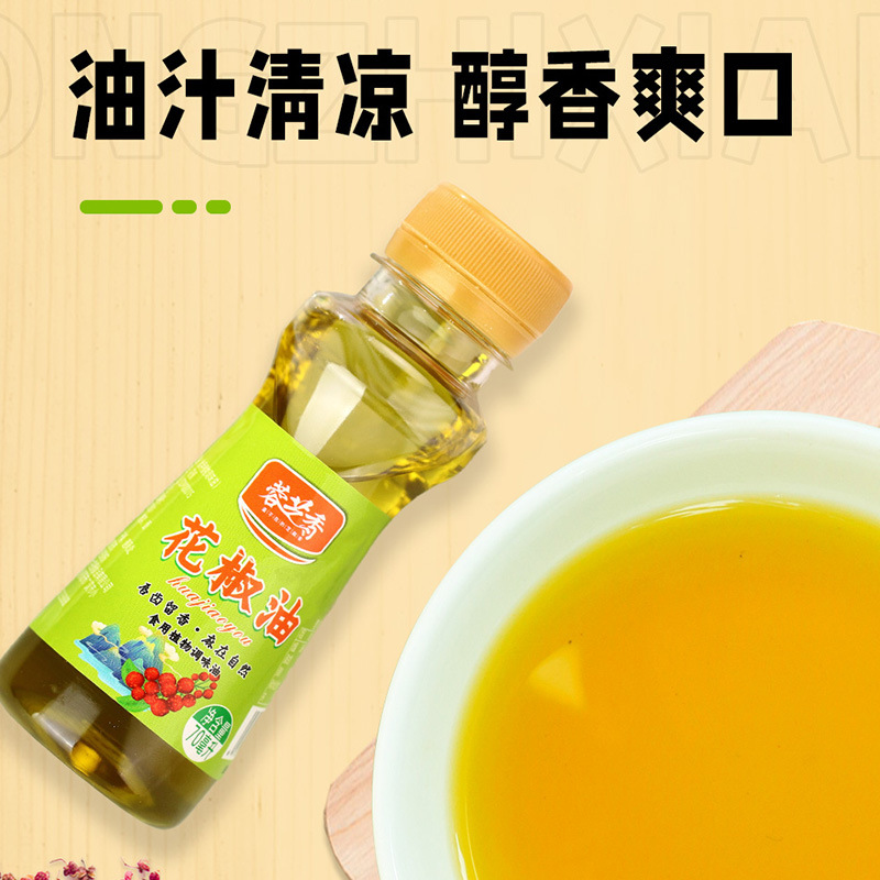 Sesame oil chili oil pepper oil 70ml sesame oil small bottle sesame oil cold seasoning hot pot cooking dip fidelity wholesale