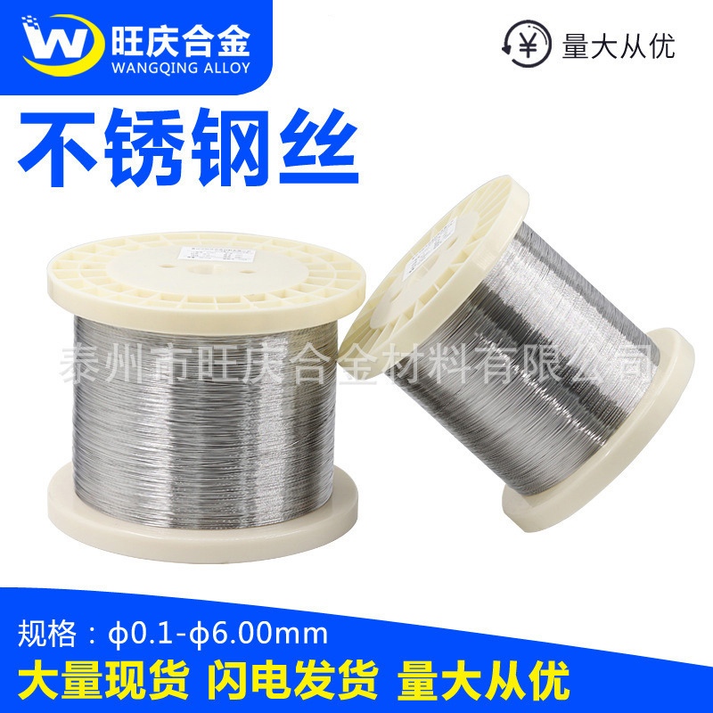 304 Stainless Steel Wire Φ0.8 1.0 1.2 1.5.1.6mm Stainless Steel Hydrogen-Reducing Wire Soft Wire Annealed Wire Tie Wire