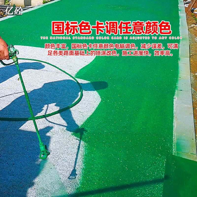Water-Permeable Pavement Color-Changing Agent Colorful Water-Permeable Concrete Floor Paint Protective Agent Paint Water-Permeable Asphalt Color-Changing Manufacturer