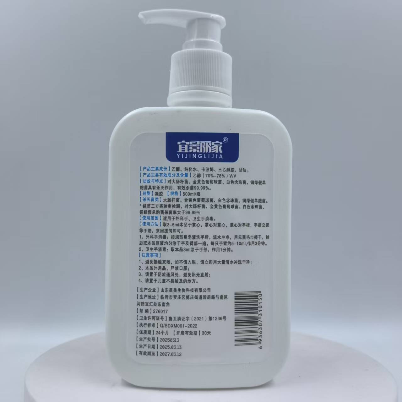 Free Shipping Yijing Lijia Surgical Hand Sanitizer Gel 75% Alcohol Medical Hand Sanitizer 500Ml/Bottle