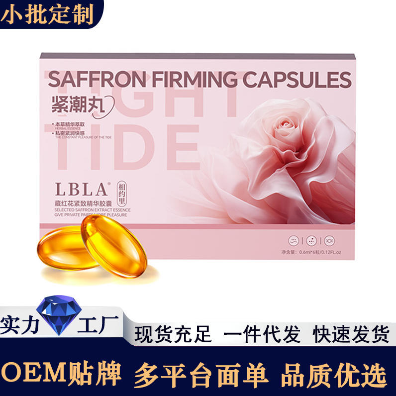 Женская таблетка для tightening, таблетка для оргазма, капсула для послеродового гинекологического восстановления, гель для подтяжки, взрослый секс-игрушка