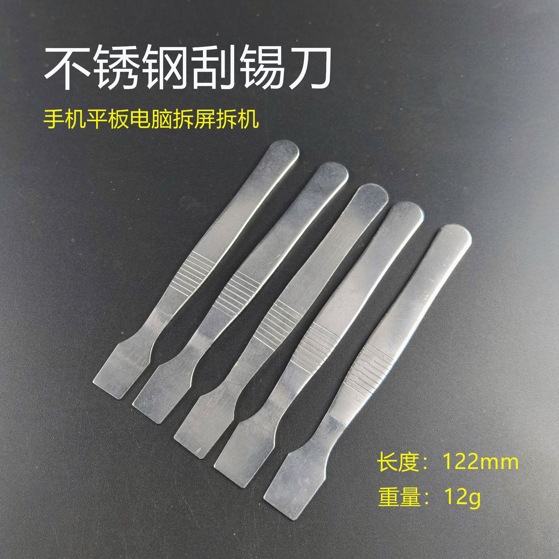 Суперфабричный индивидуальный нержавеющий стальной скребок для смешивания паяльной пасты, лопатка для разборки планшетов и телефонов