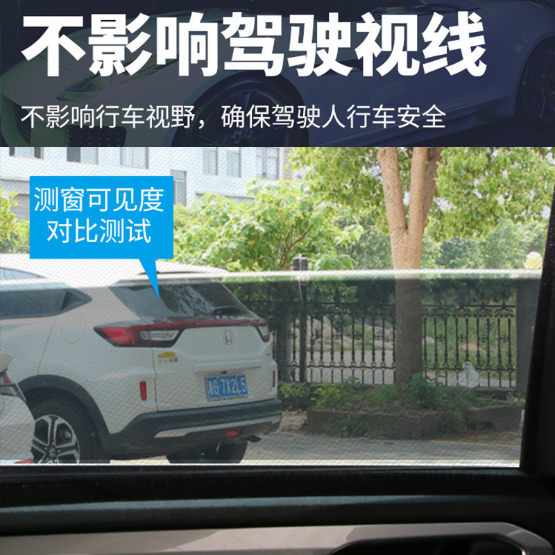 Car anti-mosquito screen window curtain car mosquito net car sunscreen privacy sunshade