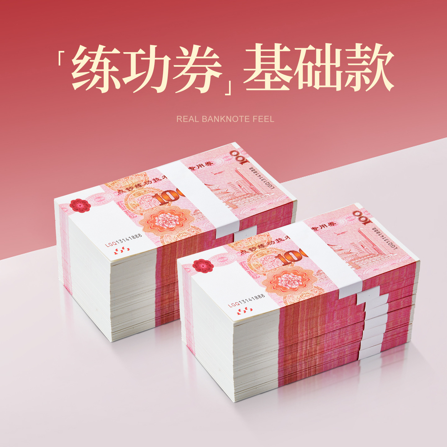 Симуляция бумажных денег Sanyi, реквизит RMB для практики, купоны для счета, навыки для профессионалов