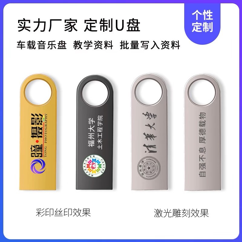 Supermarket Hot Model King [Starton USB High-Speed Se9 Metal Logo256Mb16G32G Gift 128g USB Flash Drive 64g