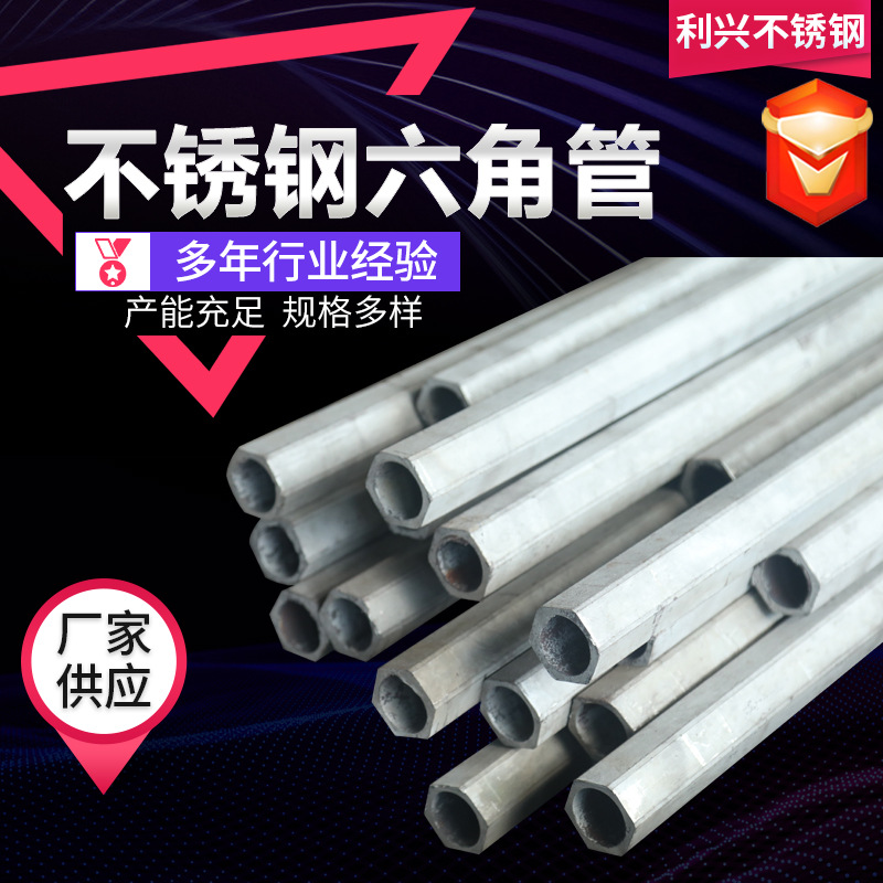 304 нержавеющая сталь специальная труба шестигранная труба промышленная тонкостенная внешняя полированная нержавеющая сталь специальная труба оптом