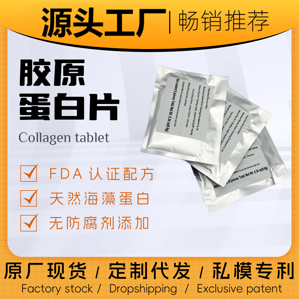 Машина для масок из коллагена DIY, таблетки-эффервесценты, коллагеновые пептиды, машина для масок, сертификация FDA