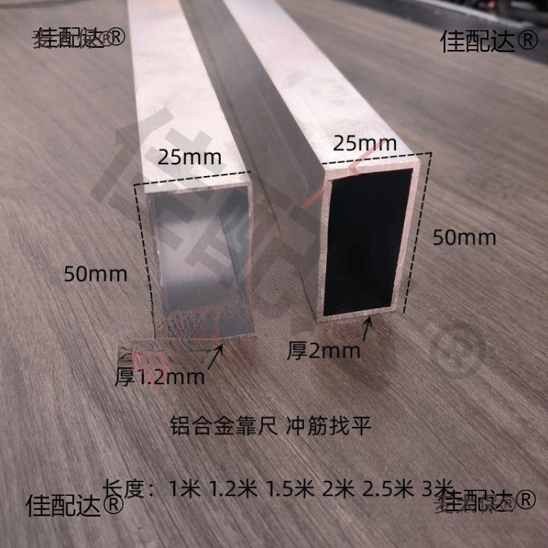 Алюминиевый сплав квадратная труба 25*76 алюминиевый уровень 25*50 стеновой уровень ребристый утолщенный алюминиевый плоский Metabo
