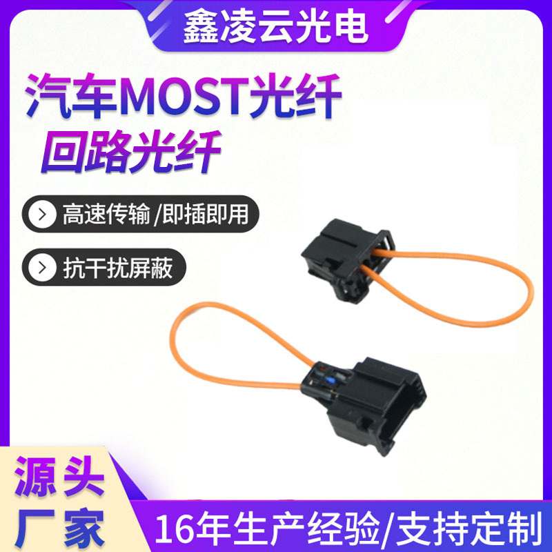 Новый пластиковый оптический разъем для тестового кольца MOST, короткий соединитель, ремонтный комплект, мужской и женский разъемы