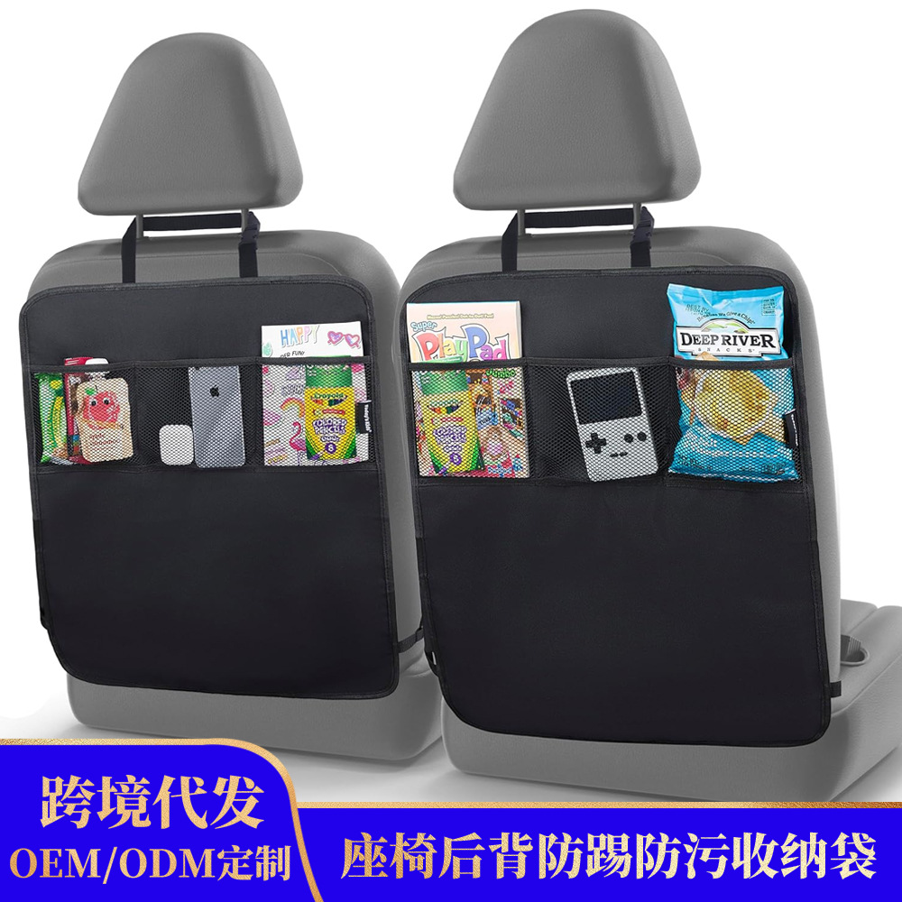 Сумка для хранения на спинке сиденья, защитная подкладка для заднего сиденья