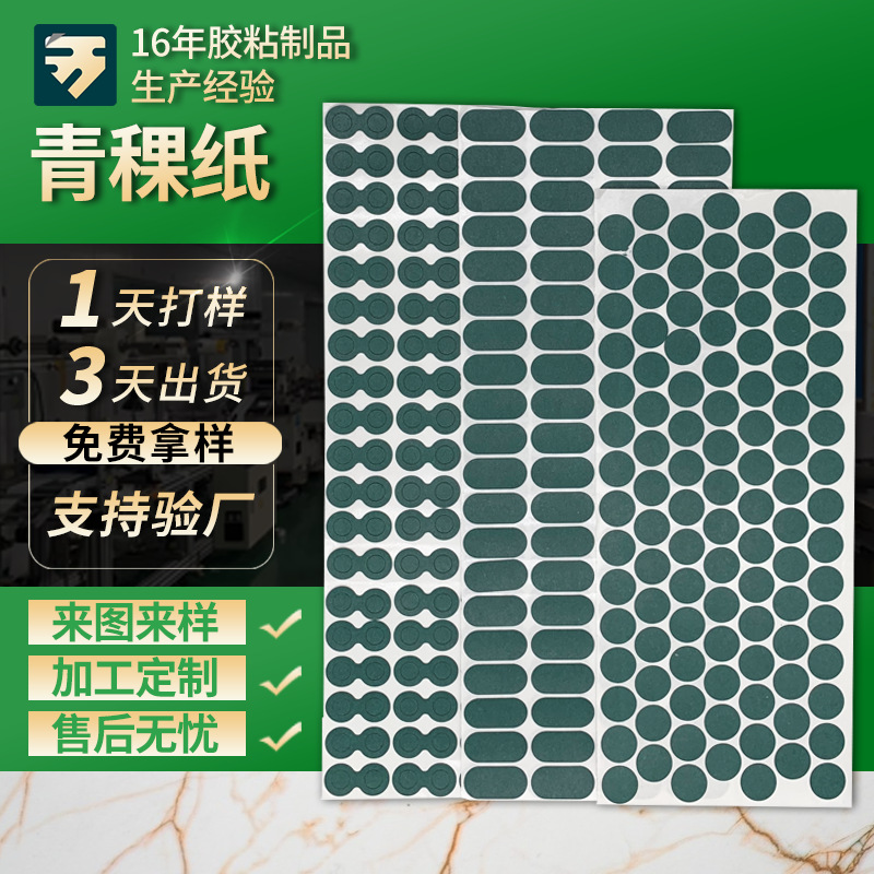 Огнестойкая и теплоизолирующая бумага из ячменя, изоляционная подложка для батарей, зеленая оболочка, изоляционная бумага для литиевых батарей, устойчивая к высоким температурам