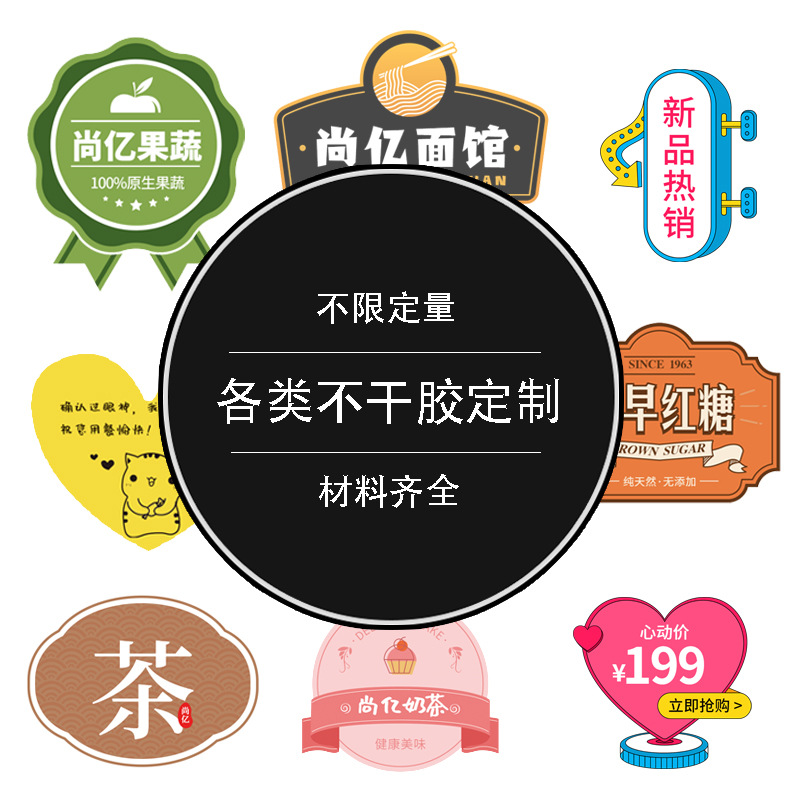 Milk Tea Cup Bouquet Stickers Creative Popular Takeaway Beverage Cup Stickers Ice Powder Fruit Lemon Tea Labels