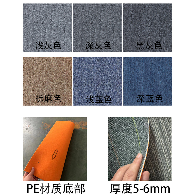 Office Commercial PE Square Stitching Carpet Exhibition Hall Office Building Large Area Tooling Full Shop Flame Retardant Floor Mat