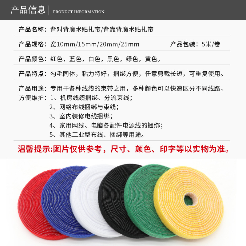 Colorful Hook and Loop Fasteners for Organizing Cables, Self-Adhesive Hook and Loop Straps for Wire Management