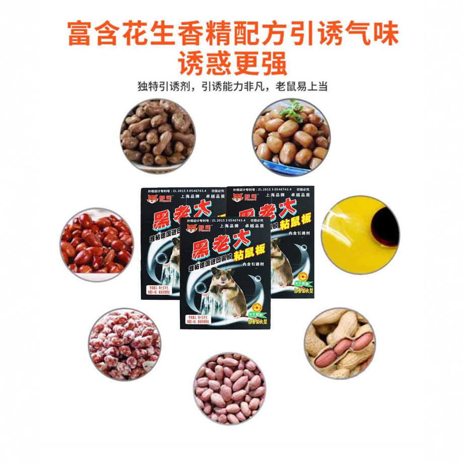 High-Viscosity Adhesive Mouse Trap Board for Catching and Eliminating Mice, Household Use