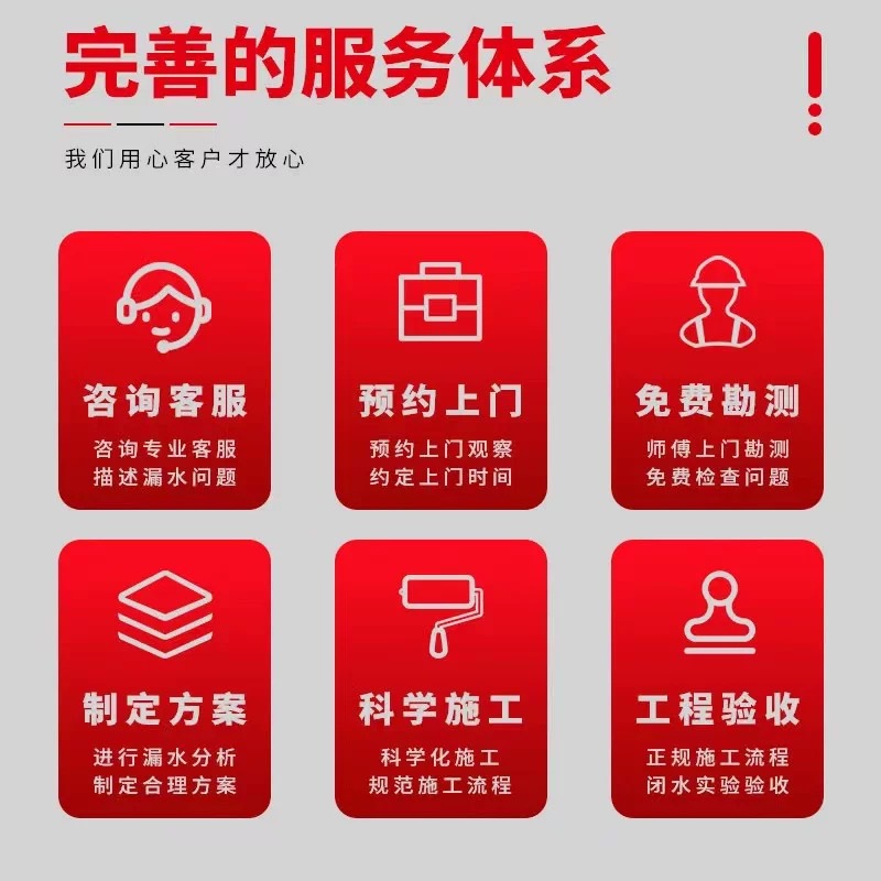 Chengdu Door-To-Door Waterproof Repair and Leak Repair Bathroom Balcony Basement Kitchen Roof Local Repair Service