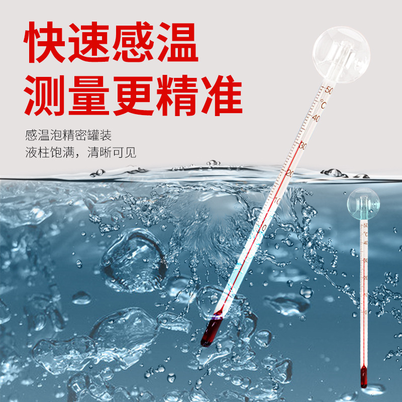 Factory direct supply fish tank thermometer aquarium glass water thermometer temperature measuring glass rod fish tank thermometer