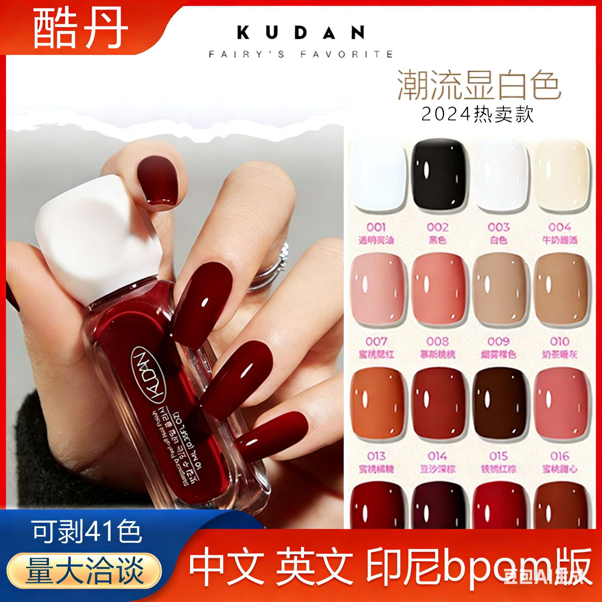 Лак для ногтей Kudan на водной основе, легко снимается, с легким ароматом, 10 мл, новинка, кросс-бодер, Юго-Восточная Азия, популярный стиль