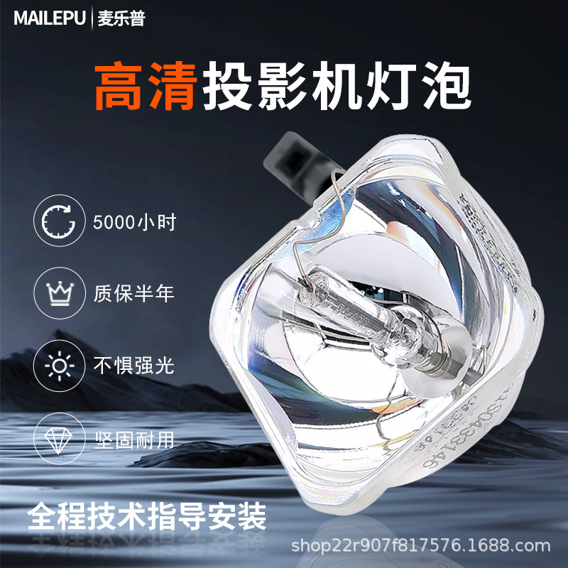 Original Epson EB-D290/83/84/825/C30XH/C15S/C215S/S6/X7/S8/W