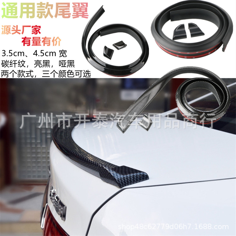 Автомобильный универсальный хвост с углеродным волокном без перфорации мягкий 3D хвостовой спойлер