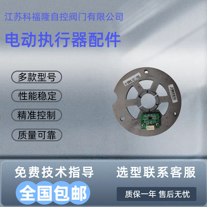 Электрический привод Autork плата давления S2H11433A0 подходит для моделей Ik/Ikm