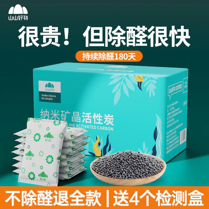 Горный активированный уголь для декора нового дома, поглотитель формальдегида, угольная бамбуковая сумка для очистки воздуха