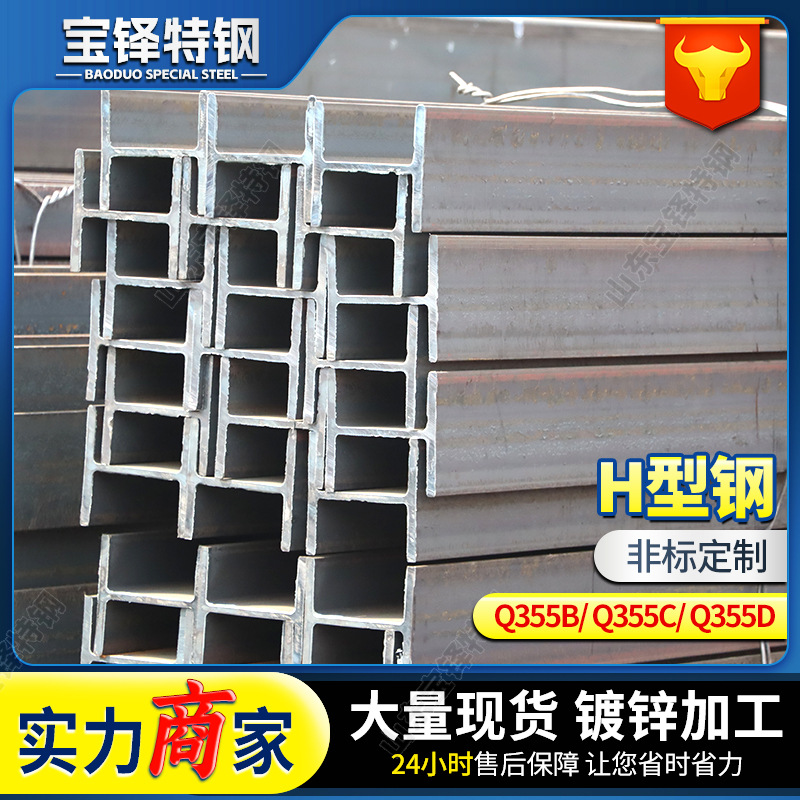 H-beam Q235b H-beam q355b structural welded H-beam 200 hot rolled H-beam for building support column