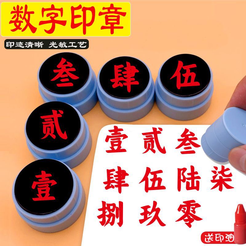 0 to 9 English Number Seal Teacher Points Number Marking Handbook Page Number Arabic Mark Seal Capital