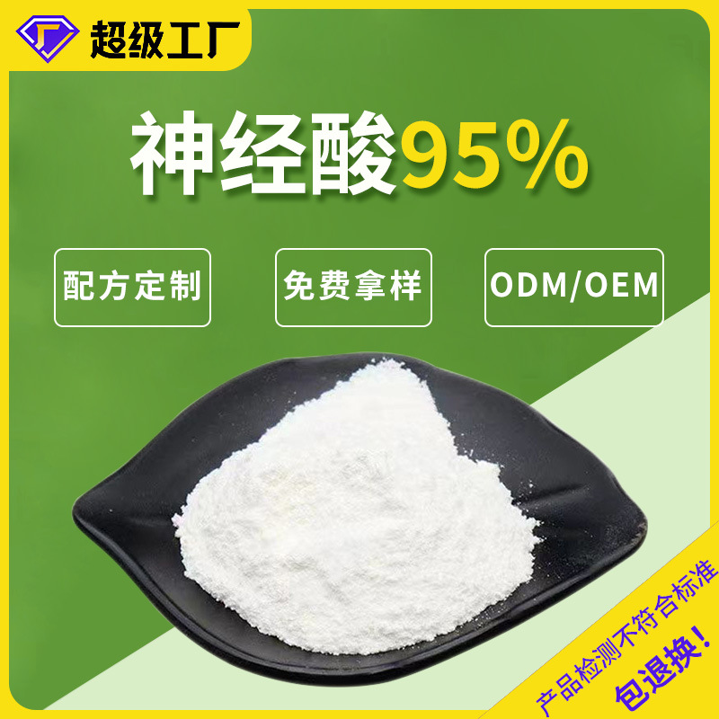 Прямые поставки завода Чжунхэ Цзяньюань, шунь-15-двадцать-четыре углеродной кислоты, нервная кислота