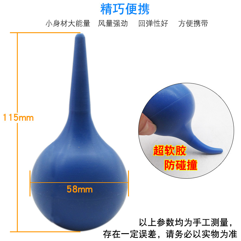 Ear ball dust blowing ball skin blowing cleaning ear ball computer dust blowing silicone material 60/75ml blowing balloon