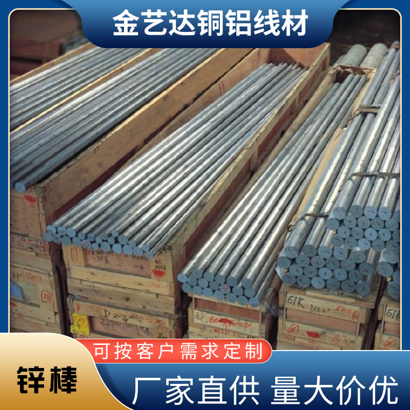 3мм-120мм, высокочистый цинковый стержень 3 # 5 #, стержень из цинкового сплава, чистая цинковая проволока, цинковая полоса, заводская цена со скидкой